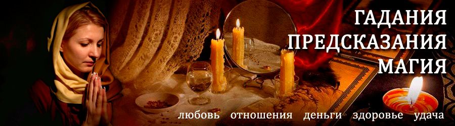 Гадалка в Досчатом — отзывы